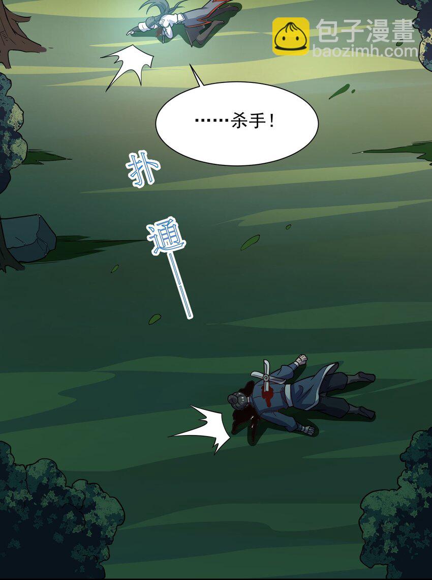 285 杀手的使命！-第292话