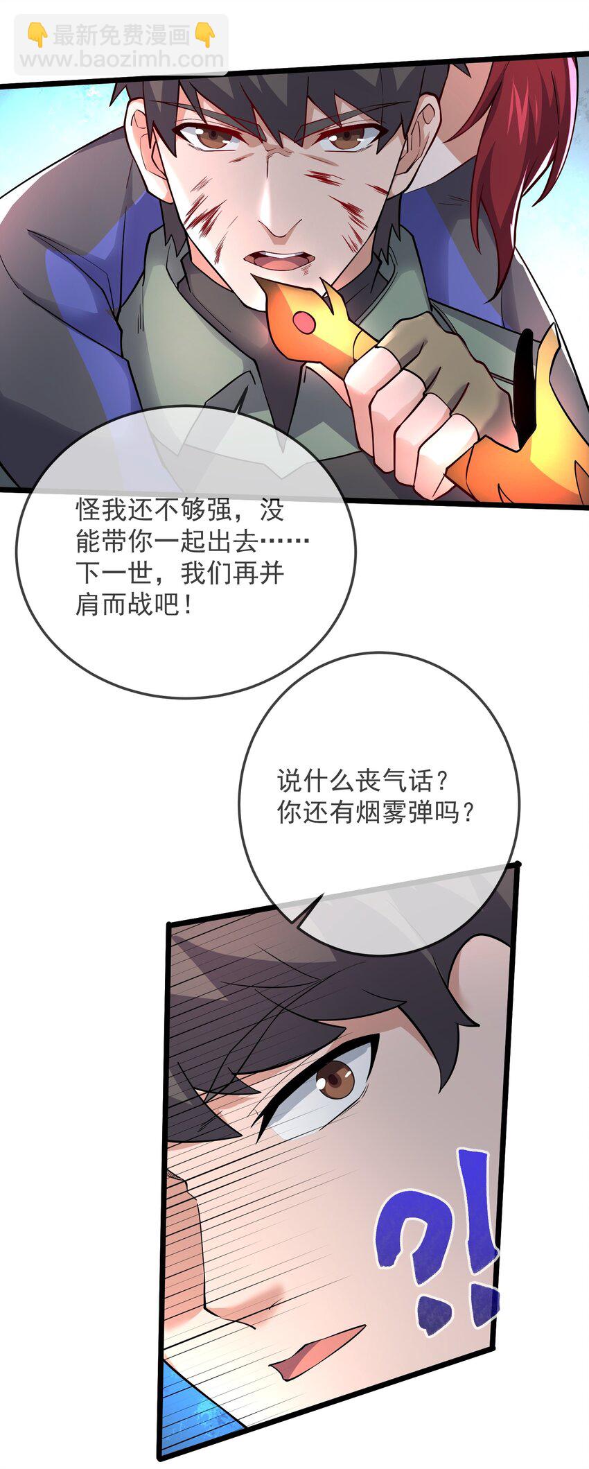 285 杀手的使命！-第292话