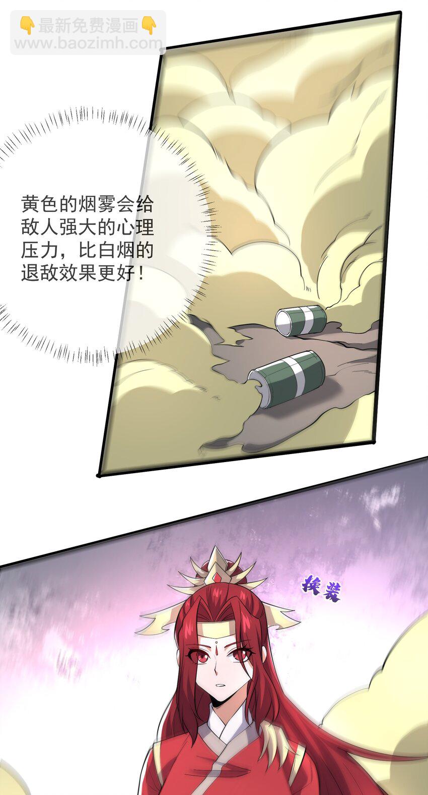 285 杀手的使命！-第292话