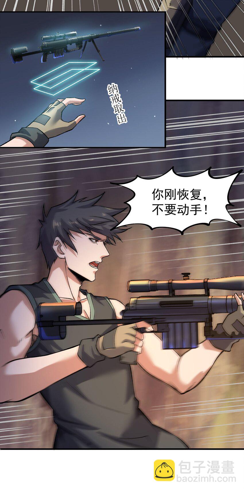 287 自爆-第294话