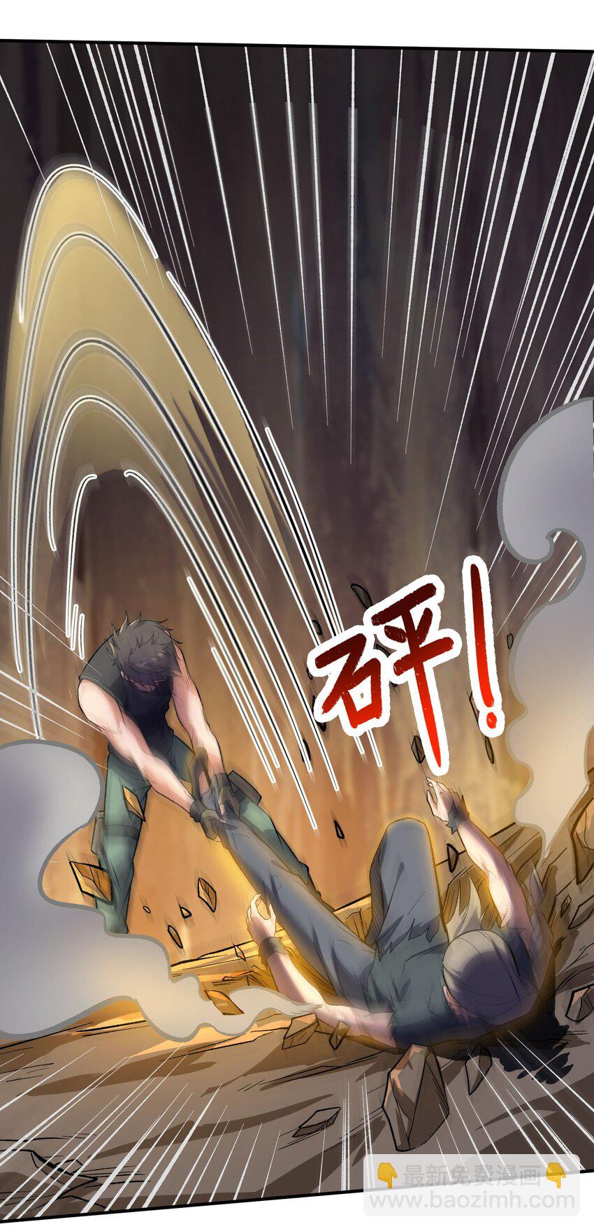 287 自爆-第294话