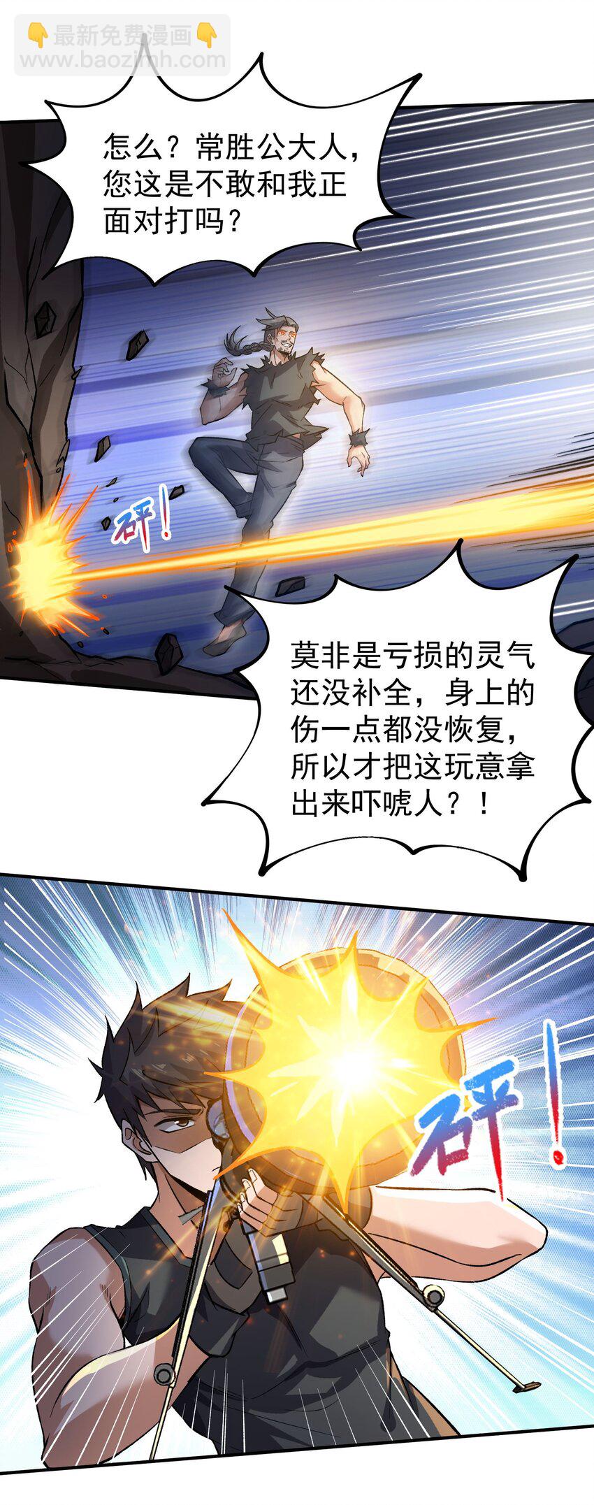 287 自爆-第294话