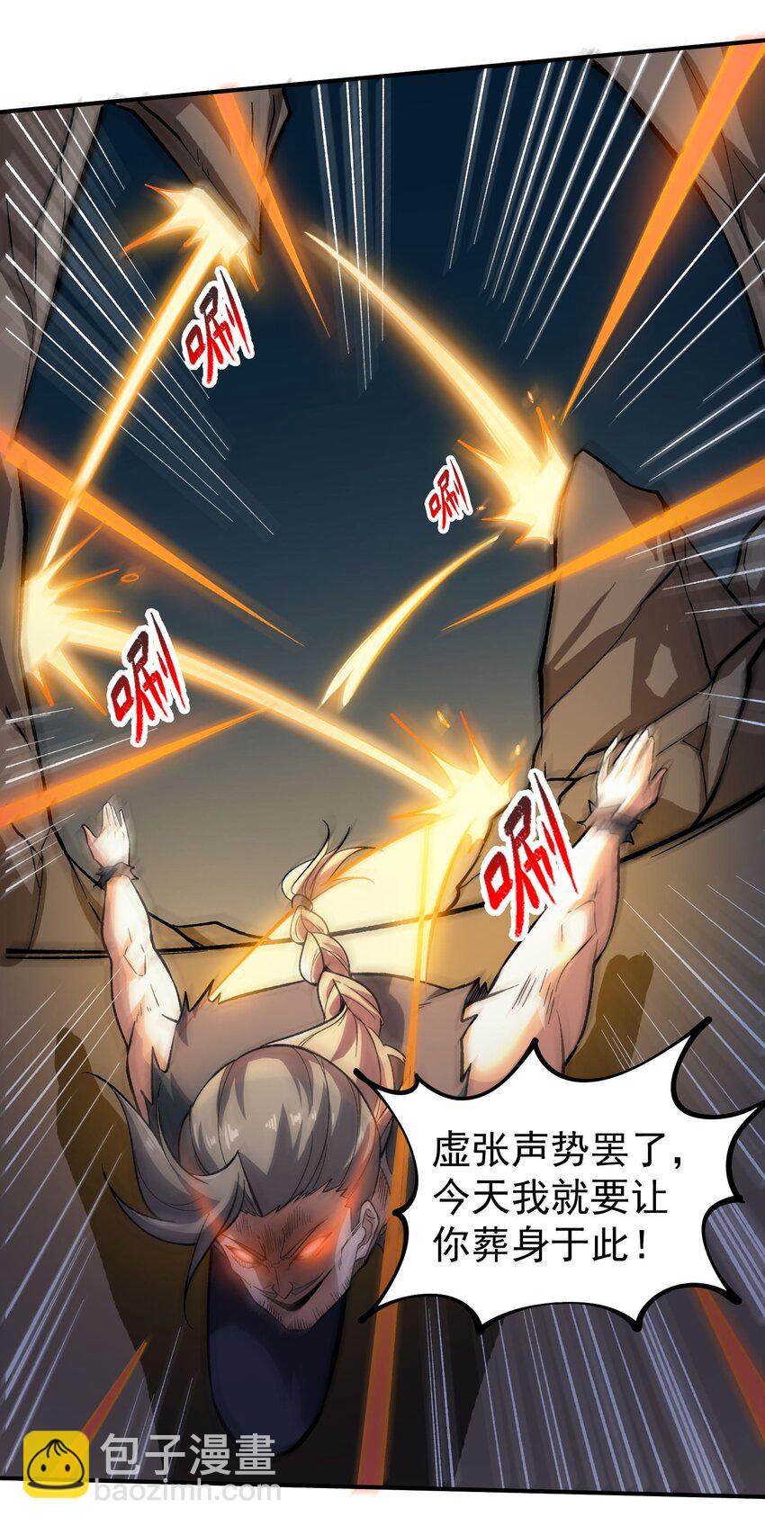 287 自爆-第294话