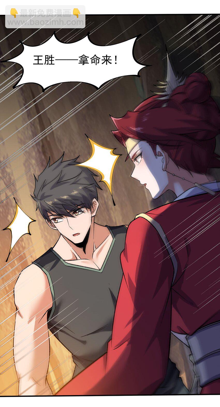 287 自爆-第294话