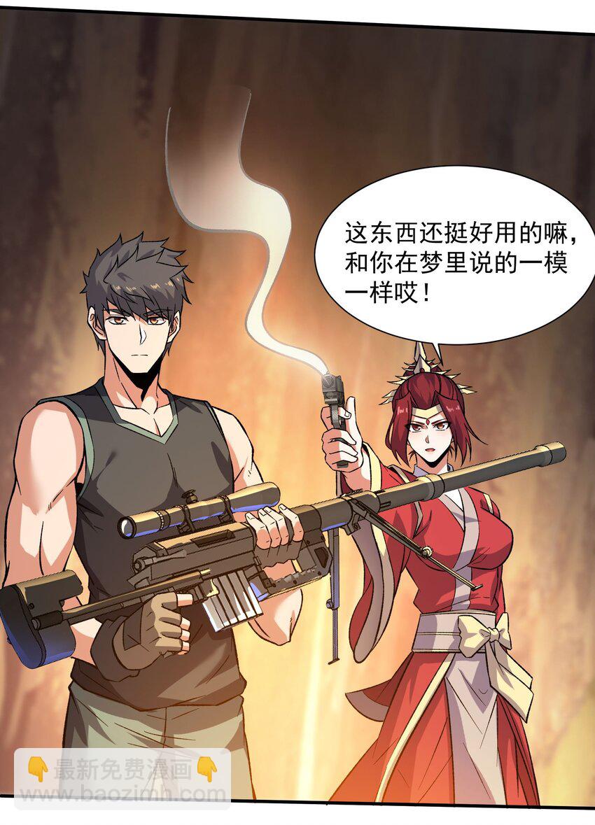 287 自爆-第294话