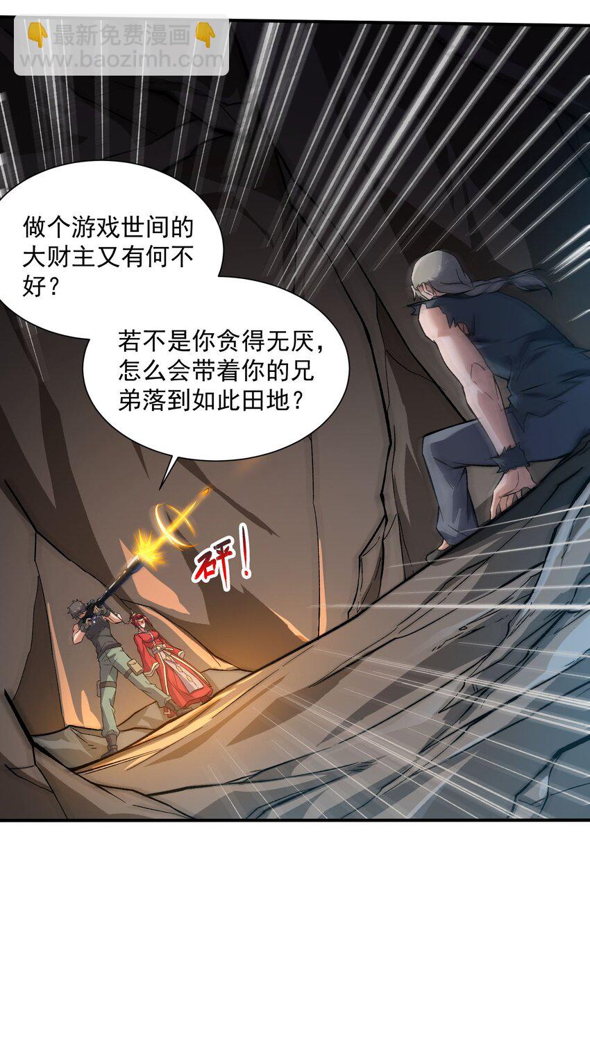 287 自爆-第294话