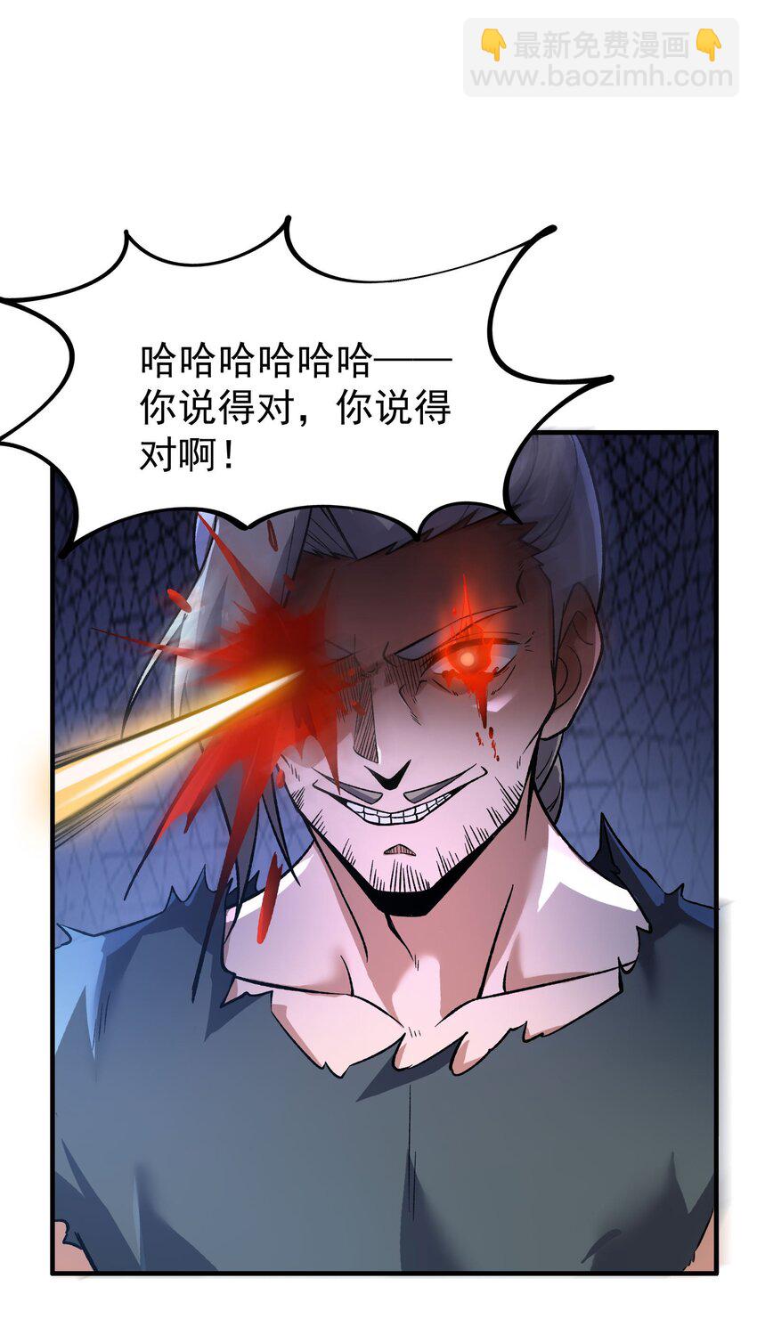 287 自爆-第294话