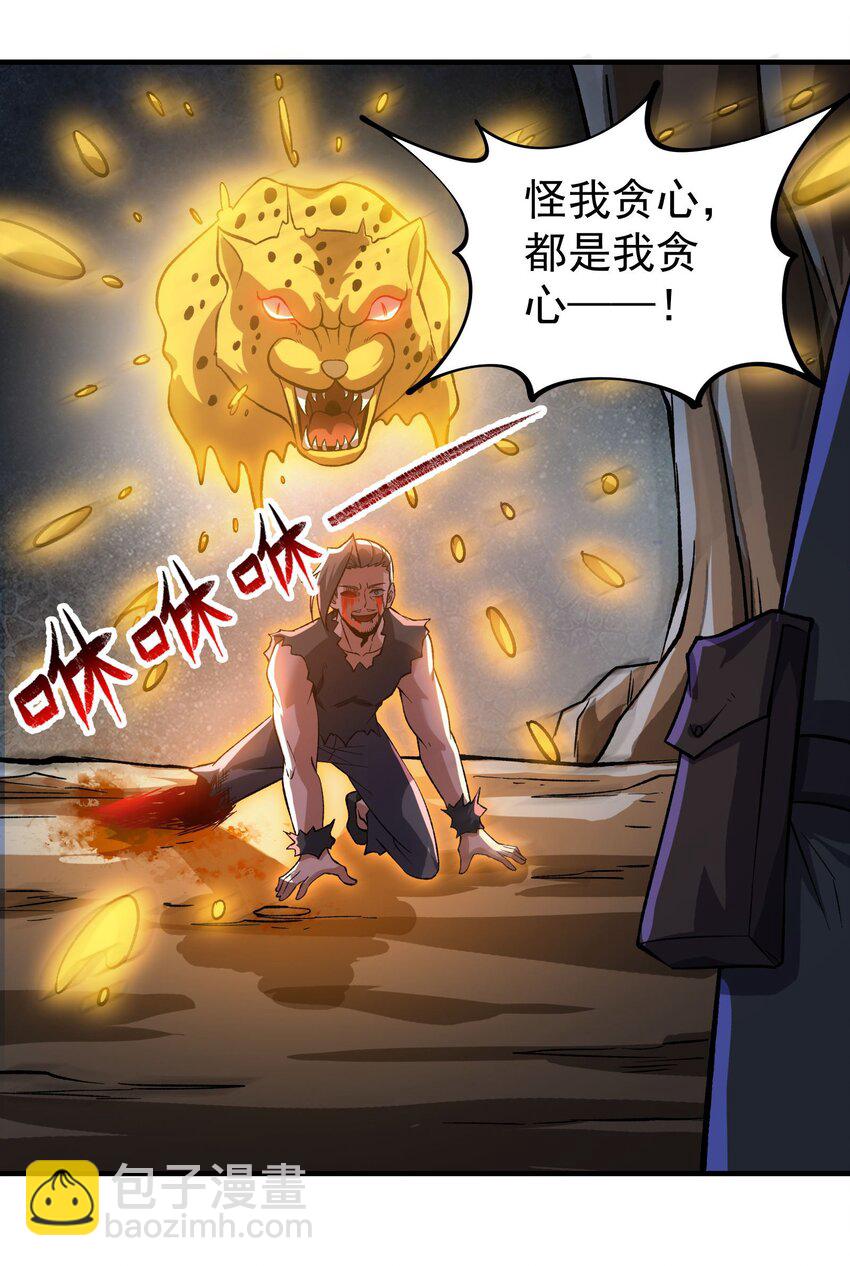 287 自爆-第294话