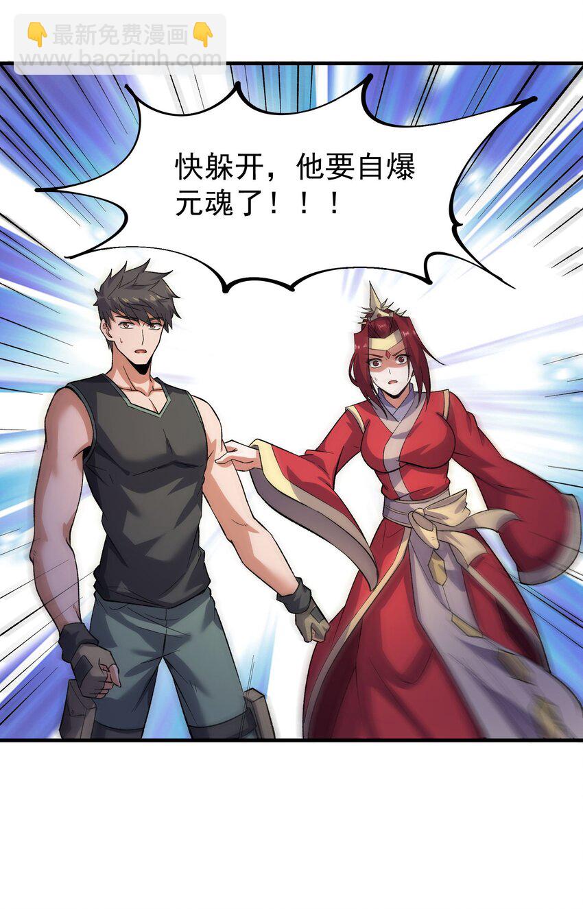 287 自爆-第294话