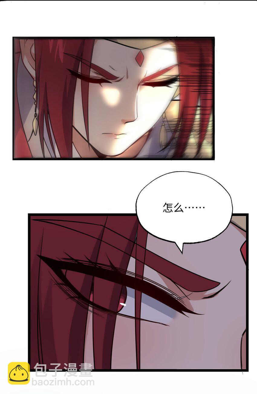 287 自爆-第294话