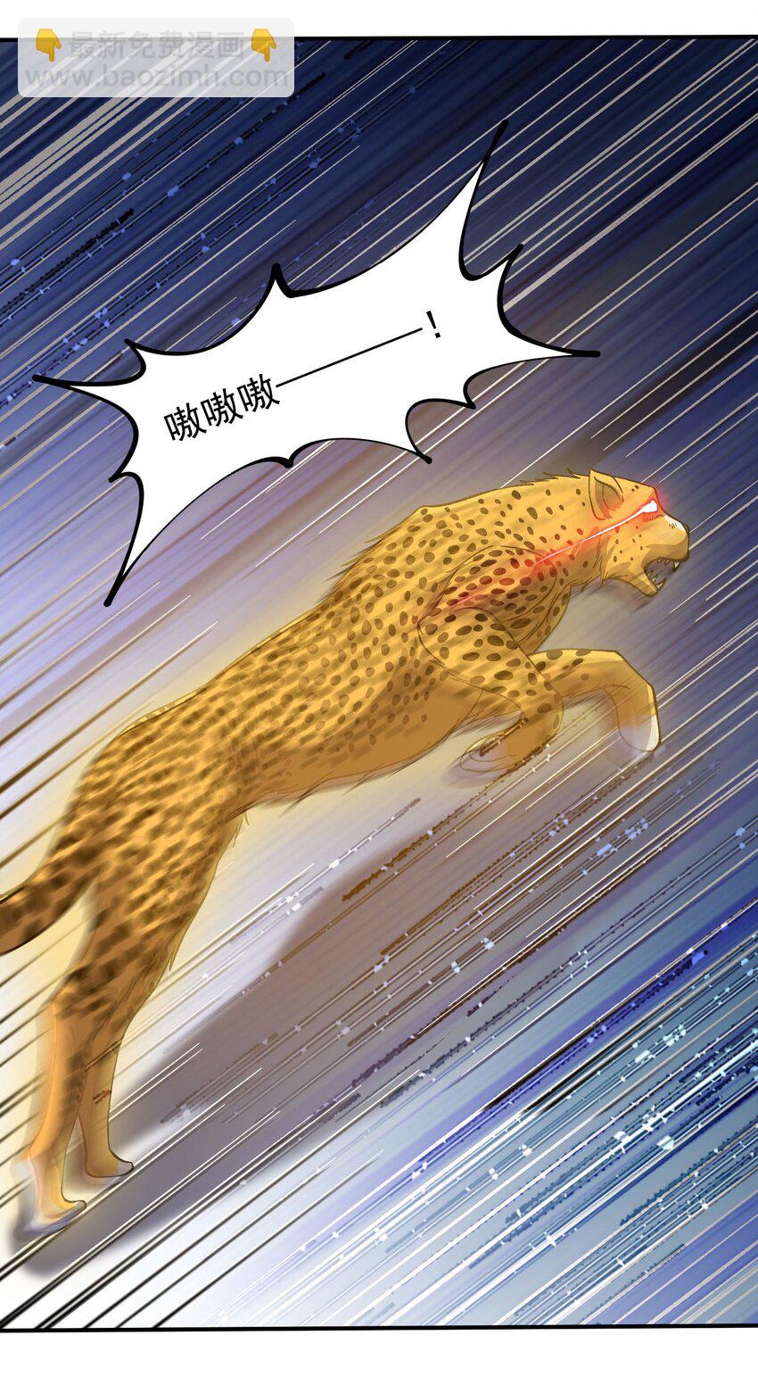 287 自爆-第294话