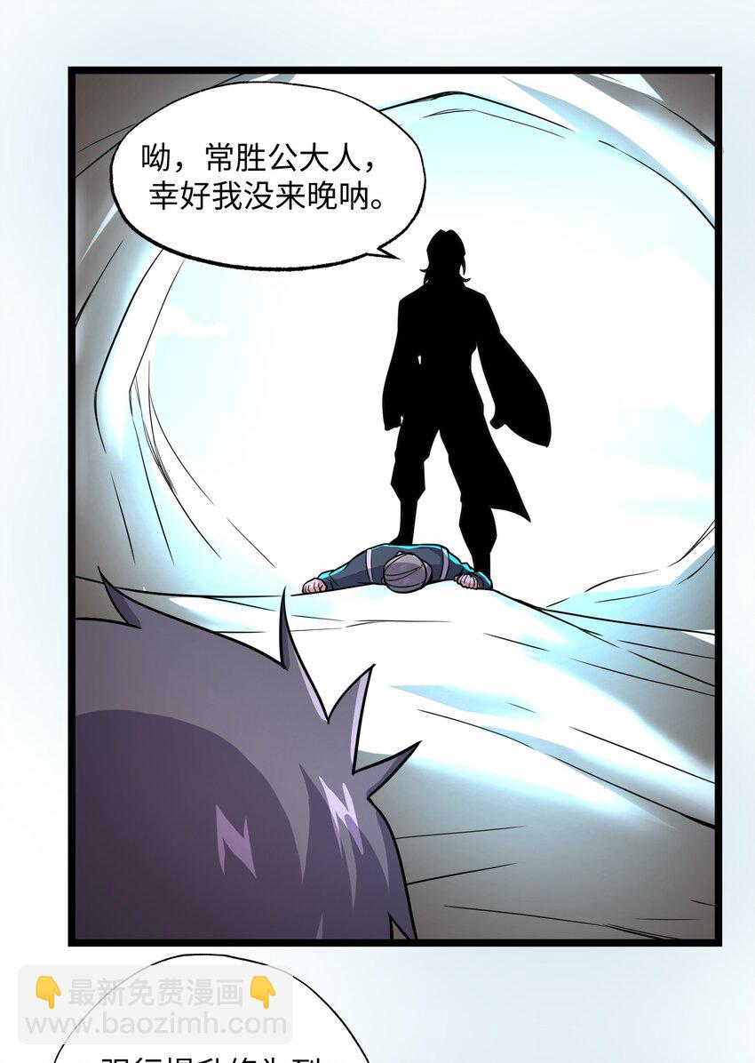287 自爆-第294话