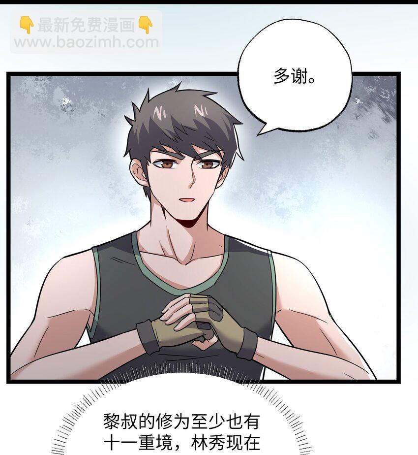 287 自爆-第294话