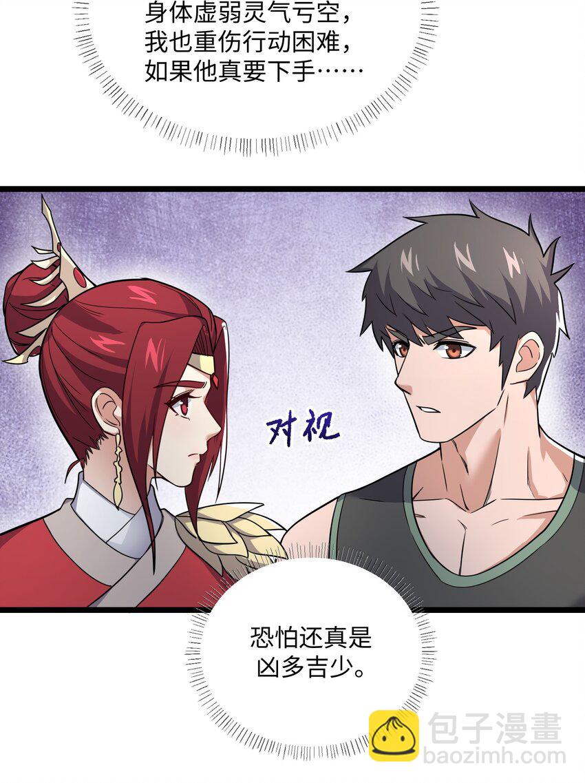 287 自爆-第294话