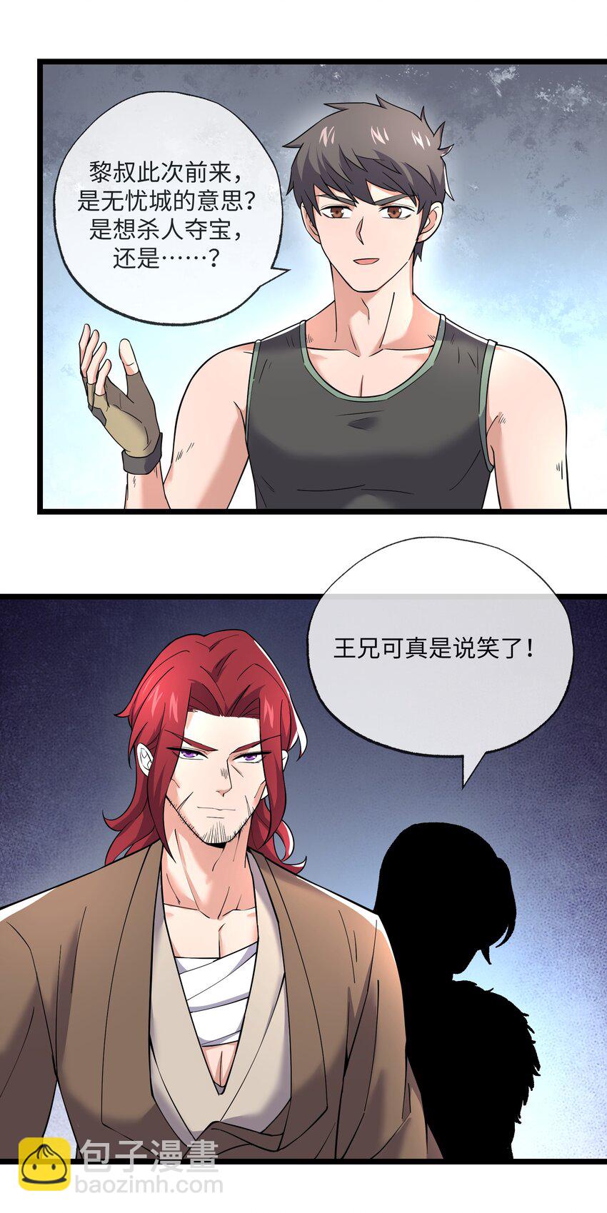 287 自爆-第294话