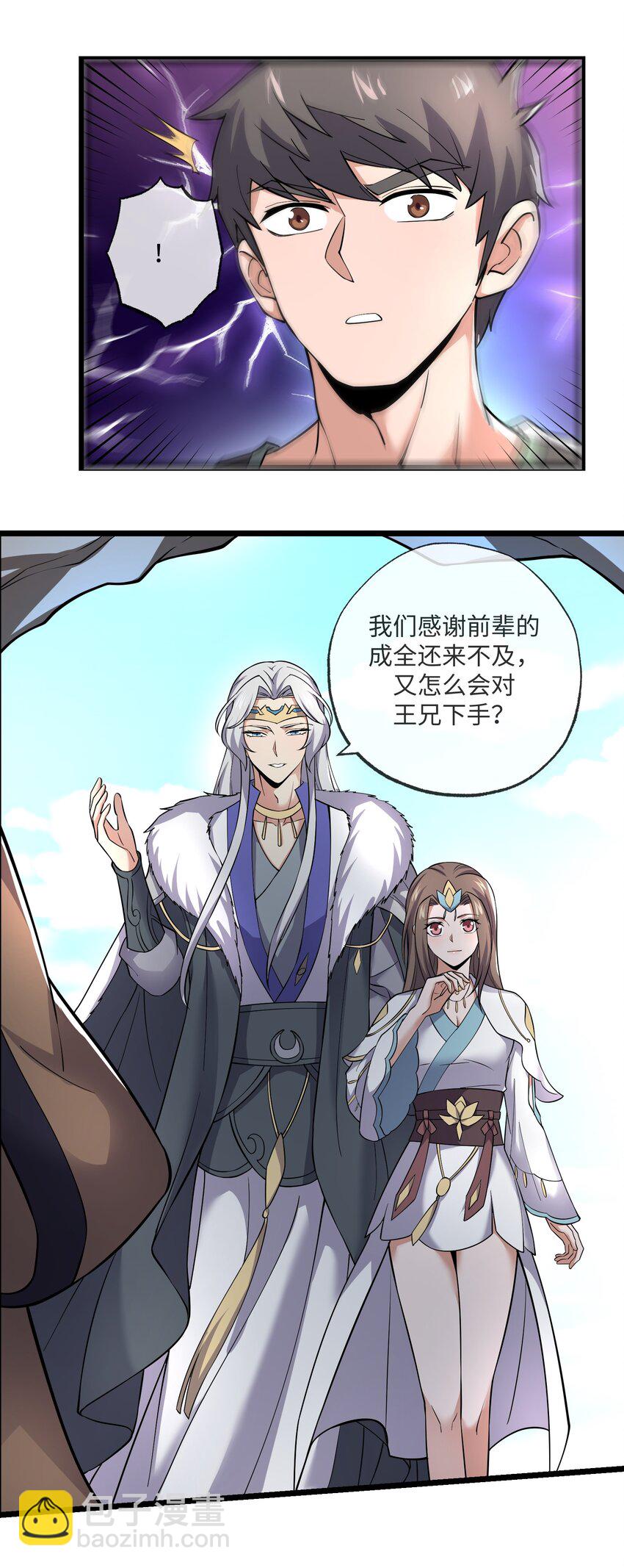287 自爆-第294话