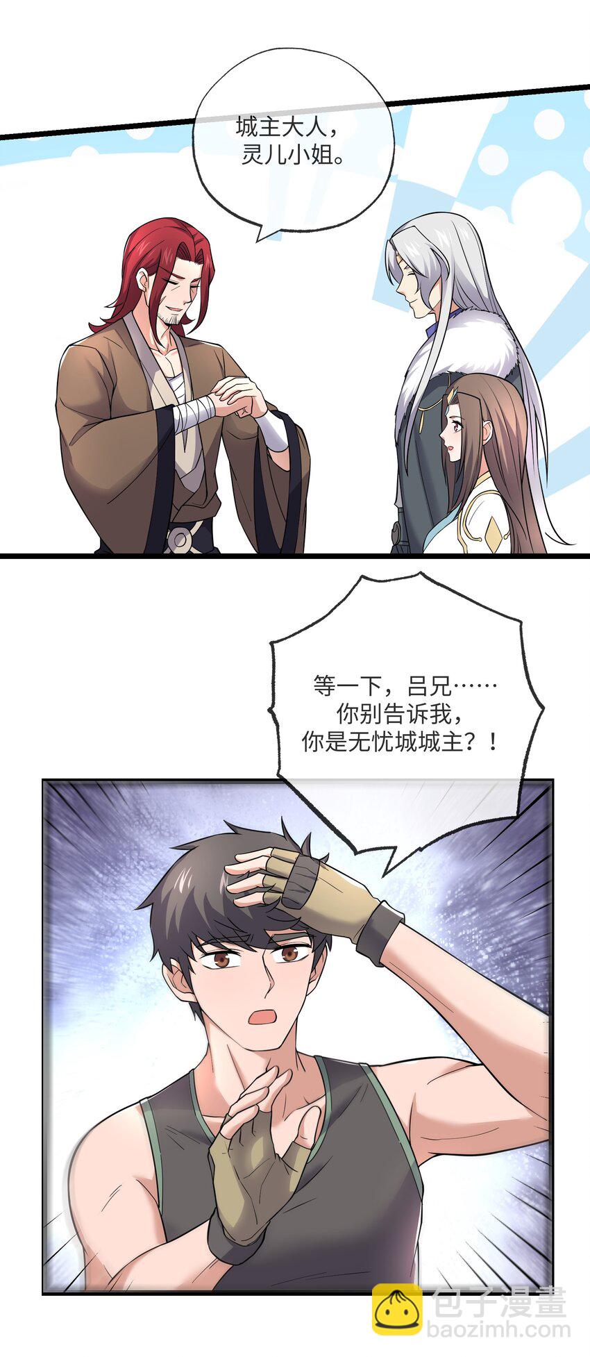 287 自爆-第294话