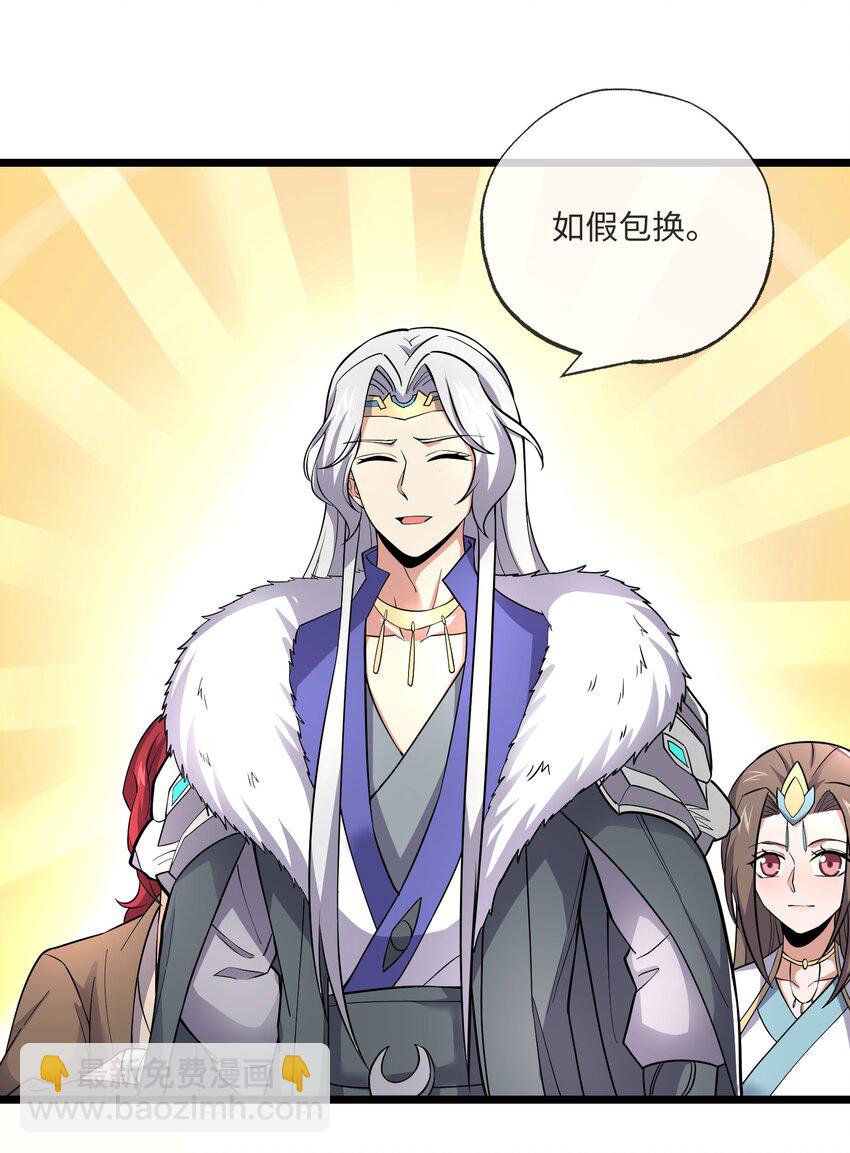 287 自爆-第294话