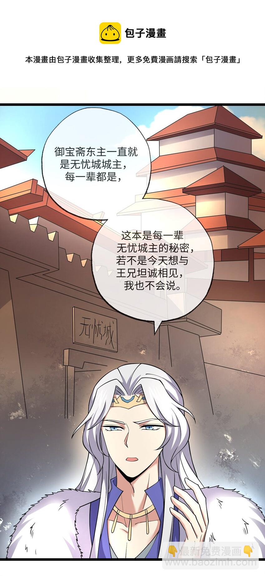 287 自爆-第294话
