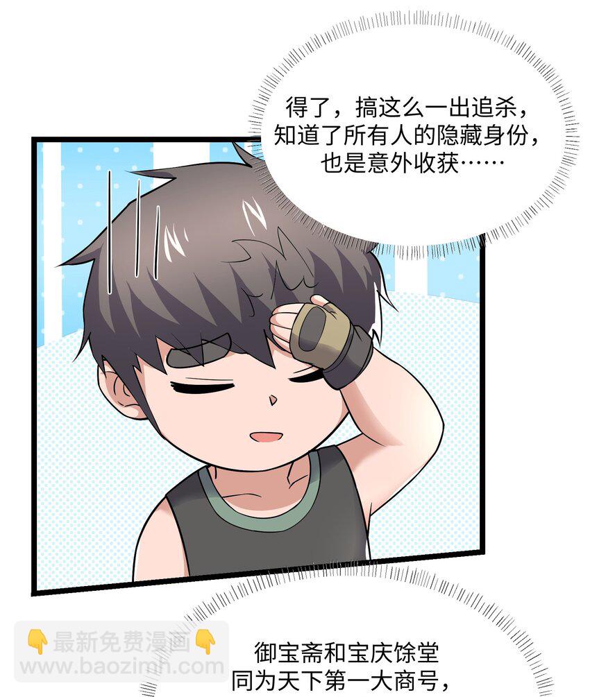 287 自爆-第294话