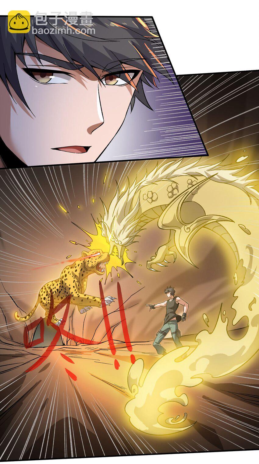 287 自爆-第294话