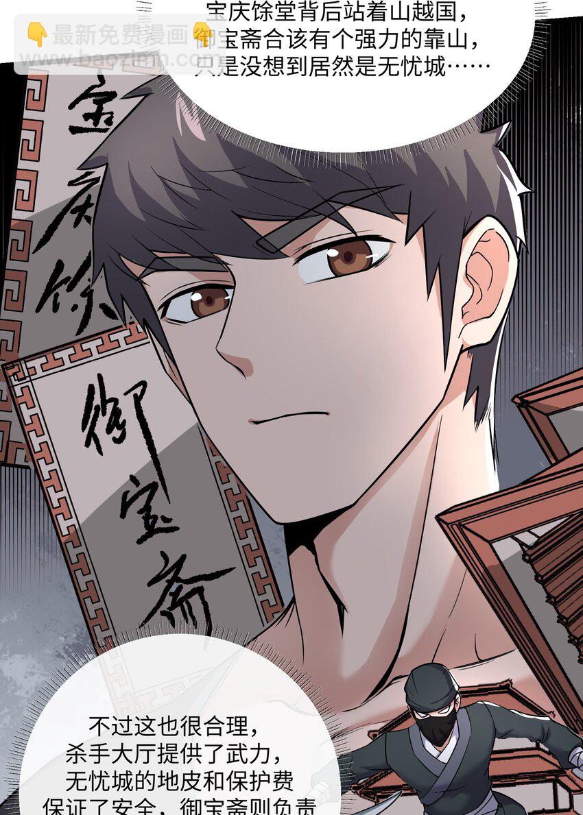 287 自爆-第294话