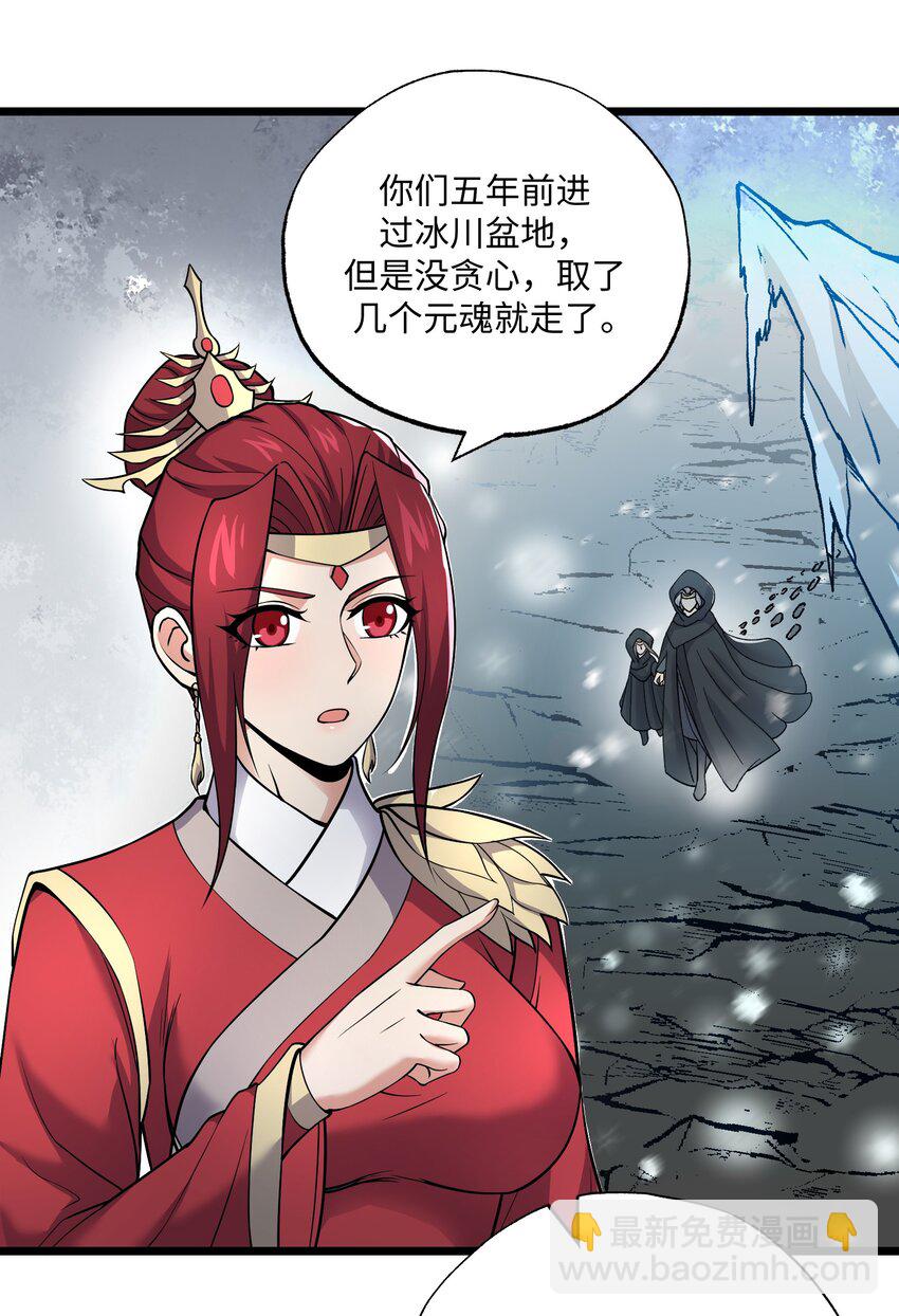 287 自爆-第294话