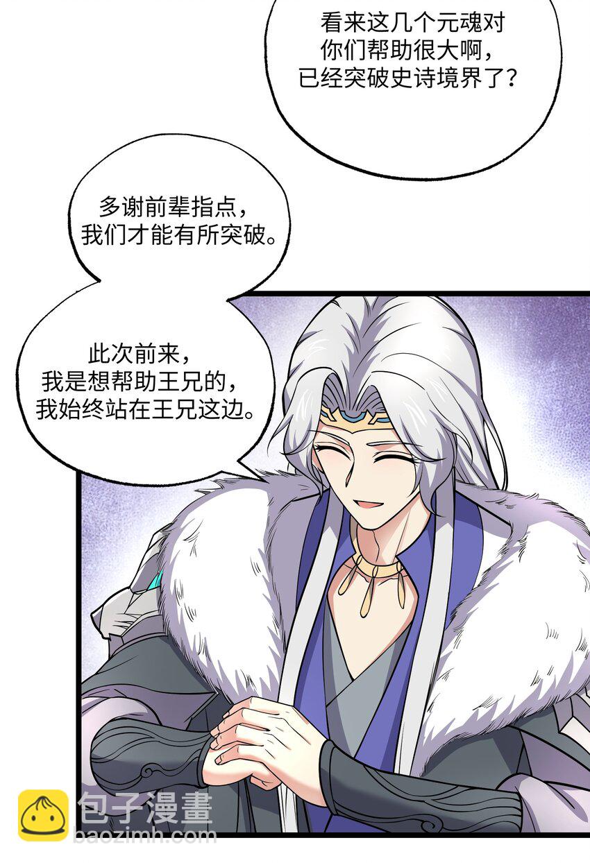 287 自爆-第294话