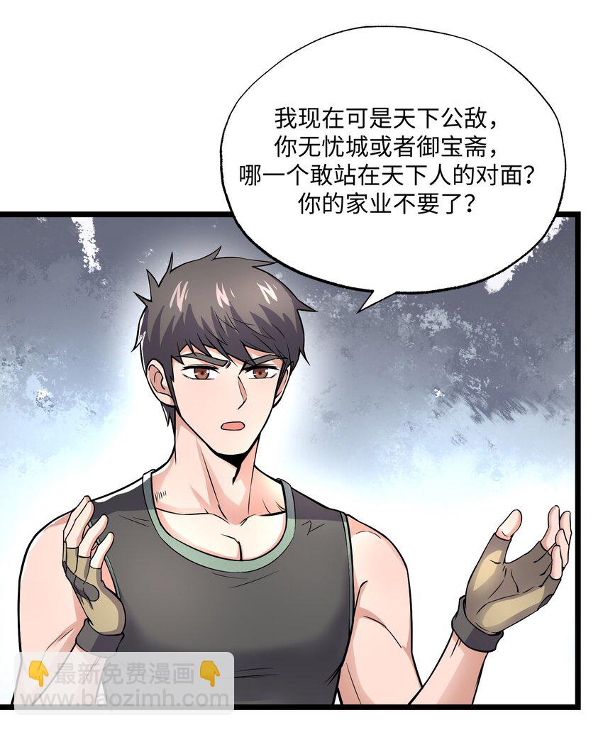 287 自爆-第294话