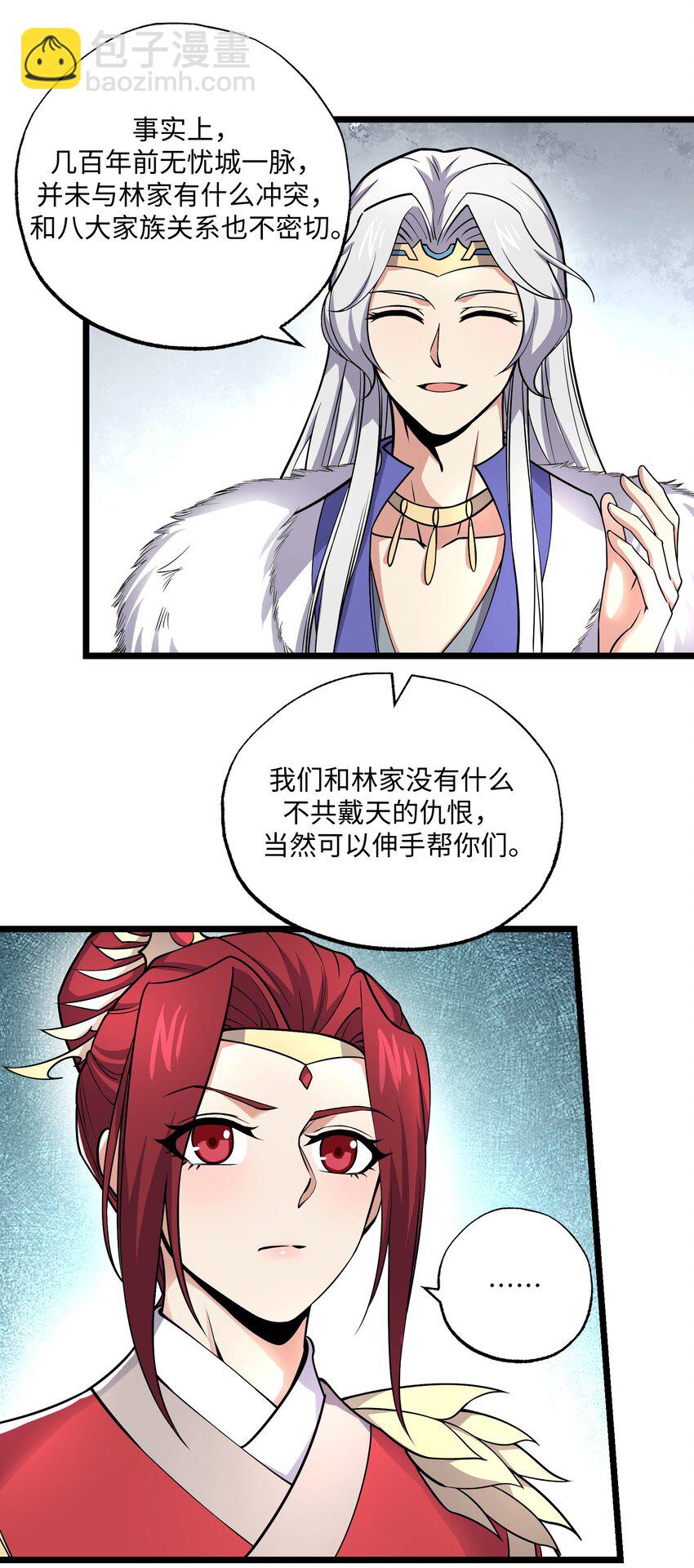 287 自爆-第294话