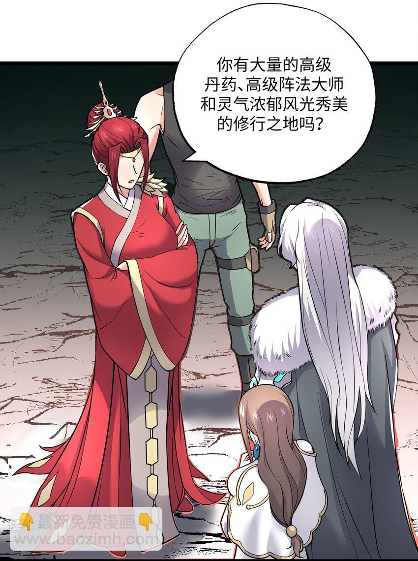 287 自爆-第294话
