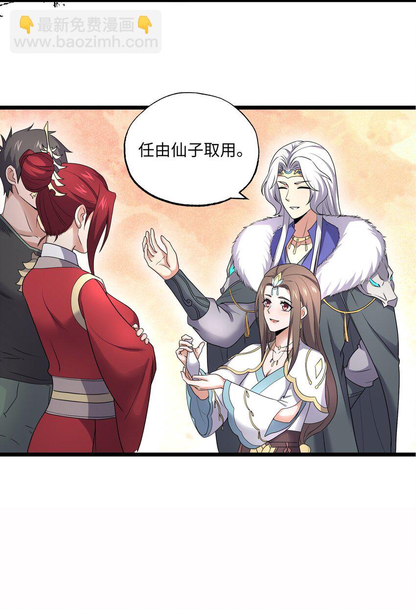 287 自爆-第294话