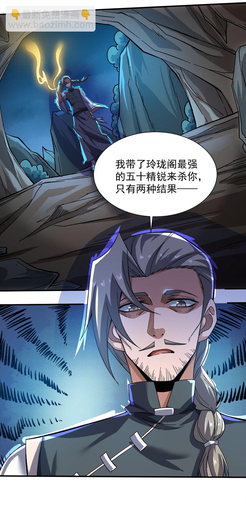 287 自爆-第294话