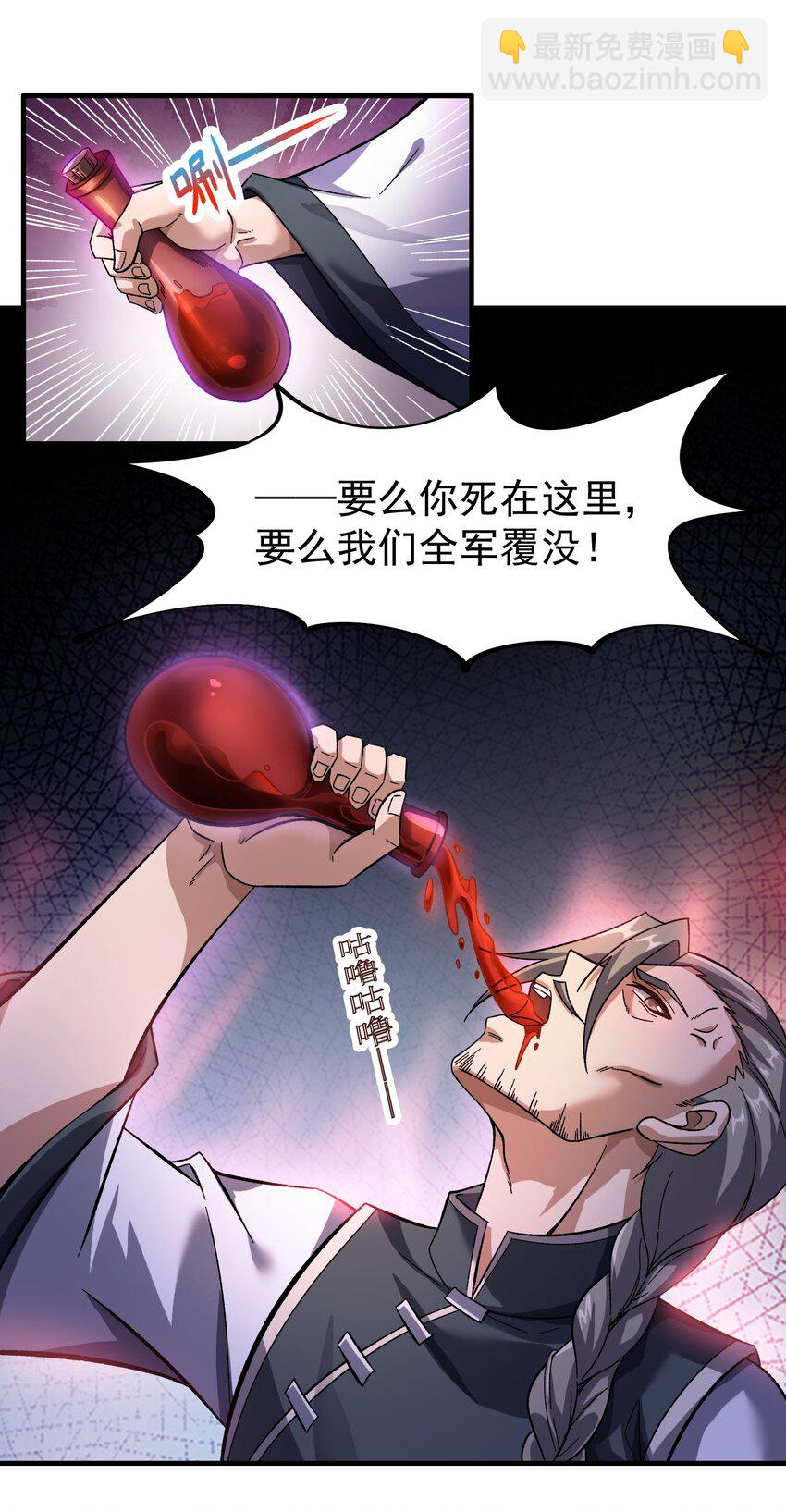 287 自爆-第294话