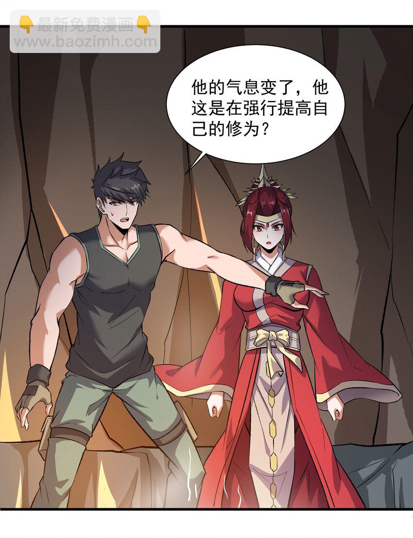 287 自爆-第294话