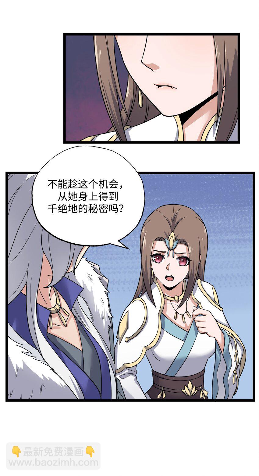 289 足智多谋-第296话