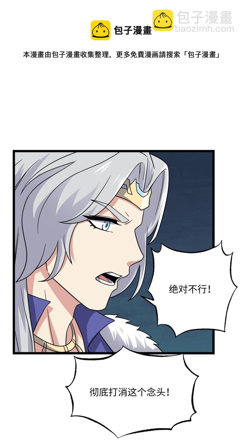 289 足智多谋-第296话