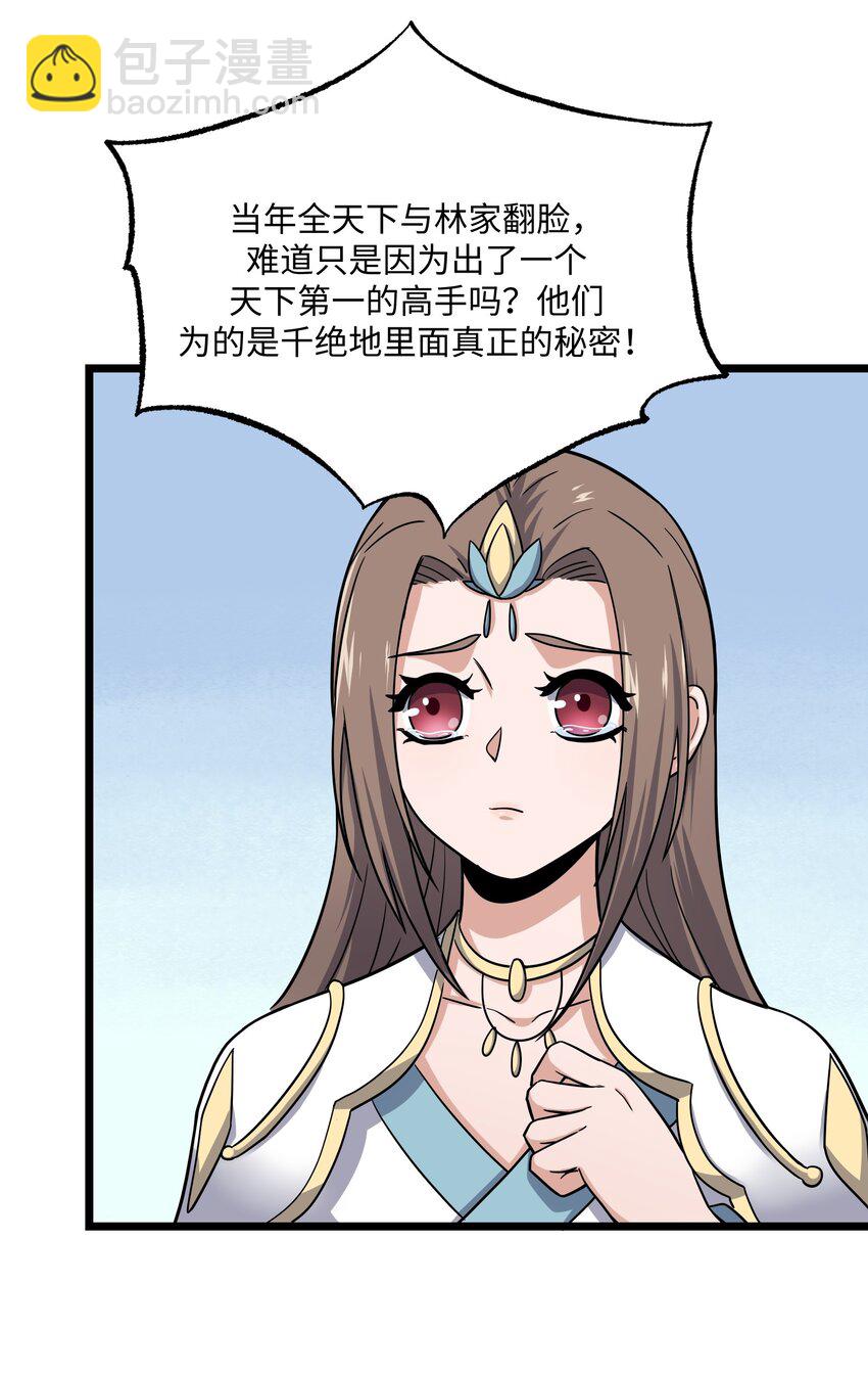 289 足智多谋-第296话