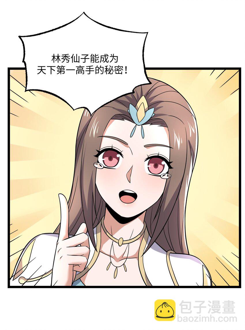 289 足智多谋-第296话