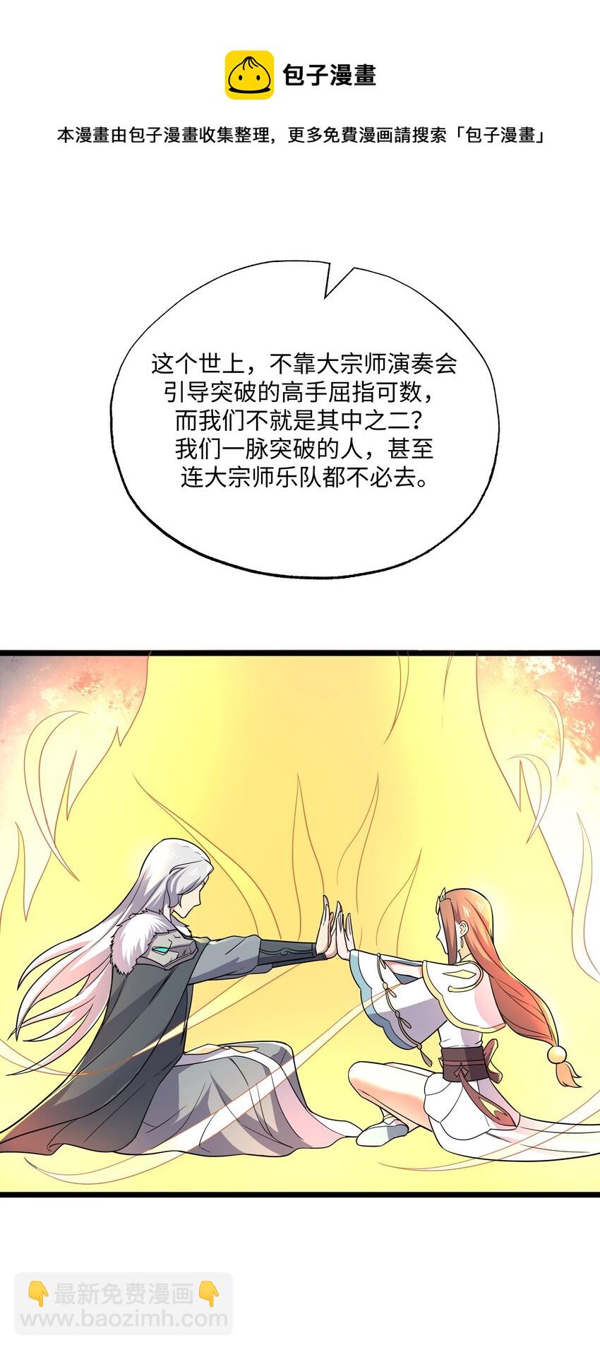 289 足智多谋-第296话