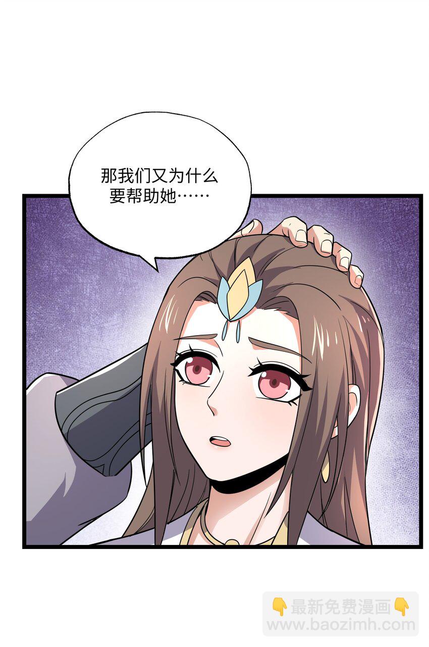 289 足智多谋-第296话