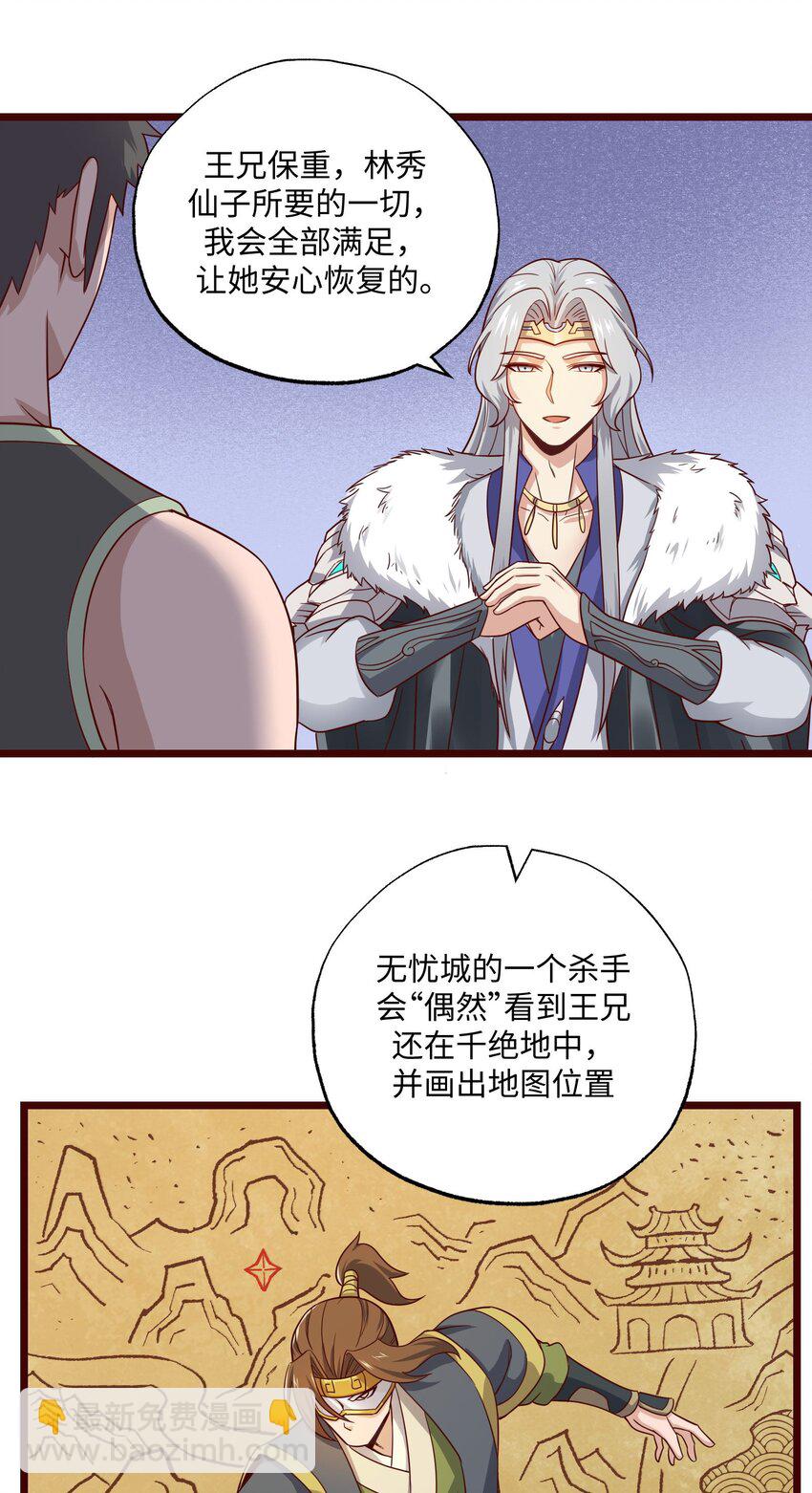 289 足智多谋-第296话