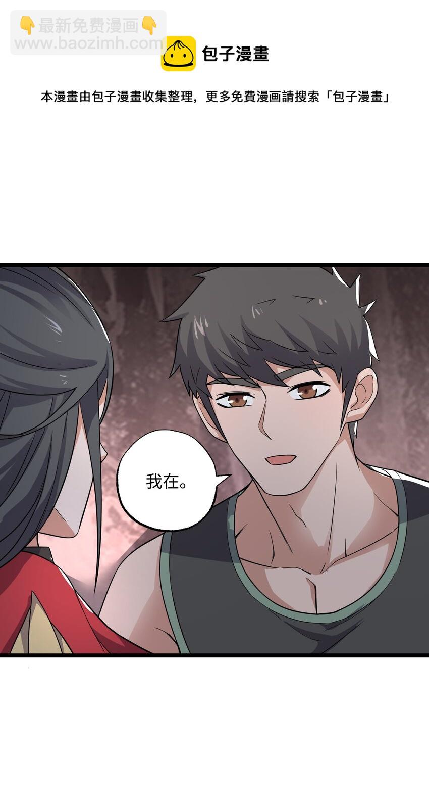289 足智多谋-第296话