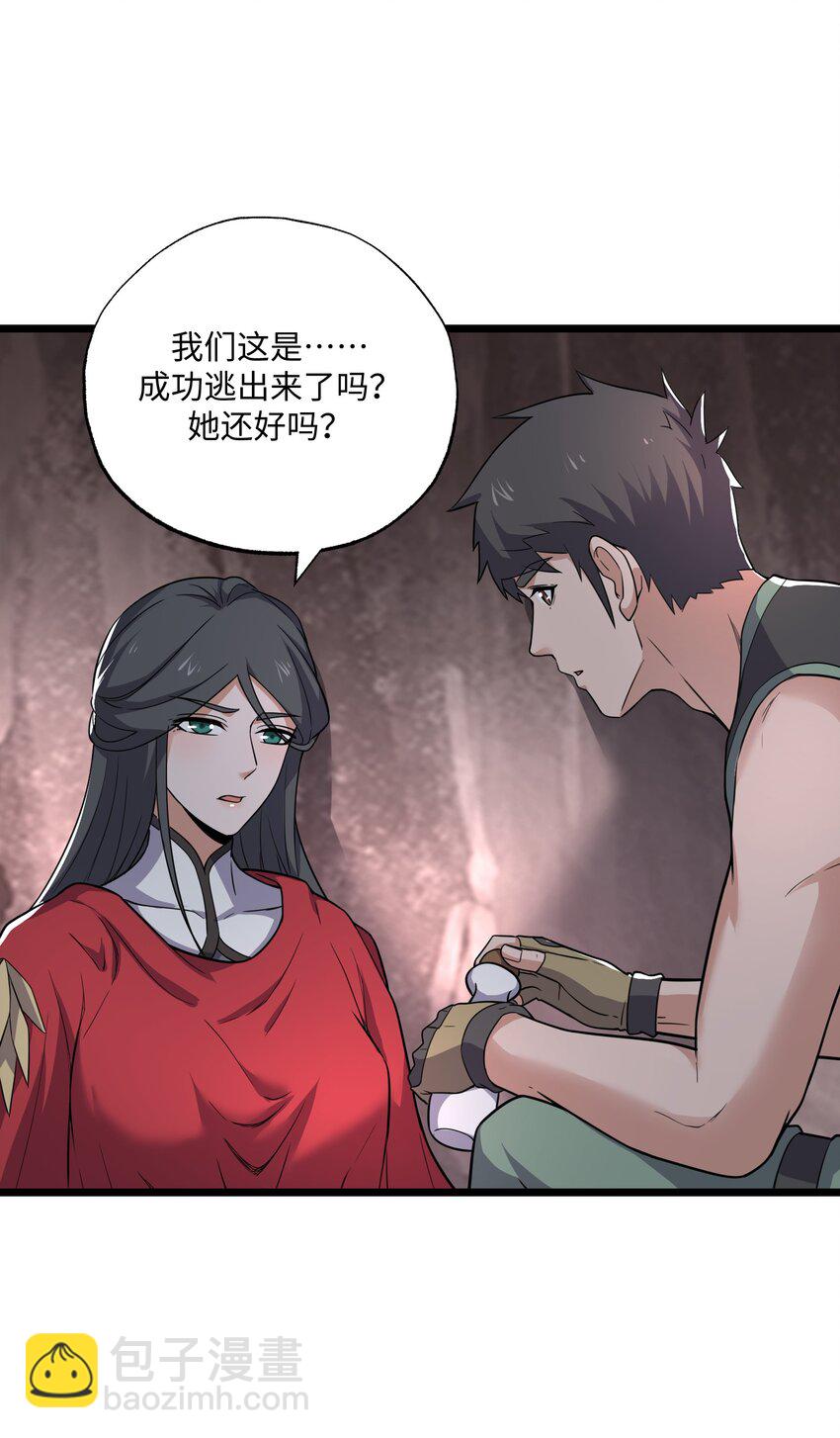 289 足智多谋-第296话