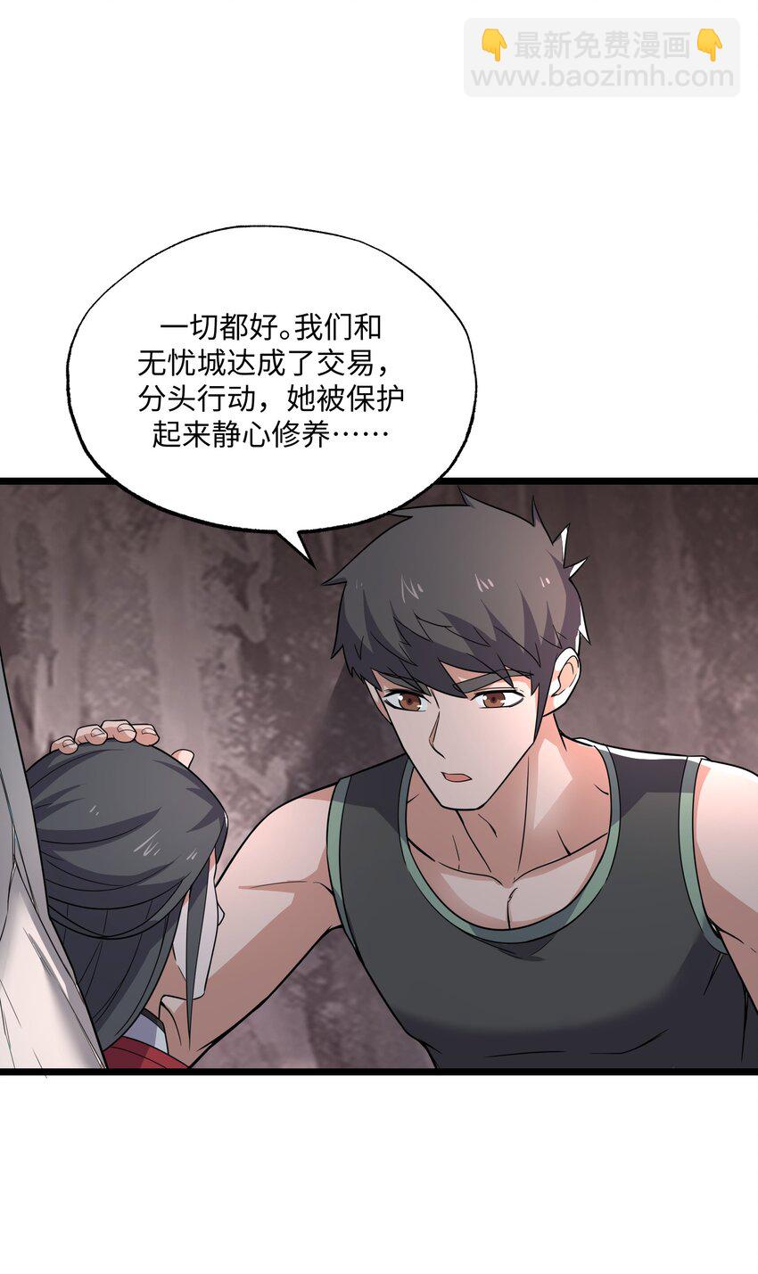 289 足智多谋-第296话