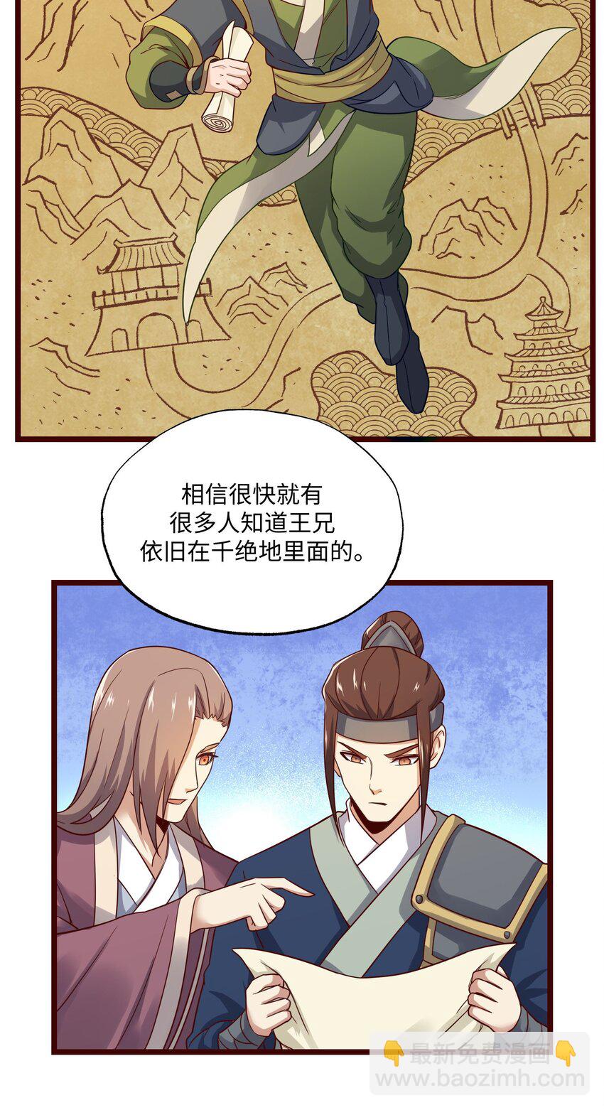289 足智多谋-第296话