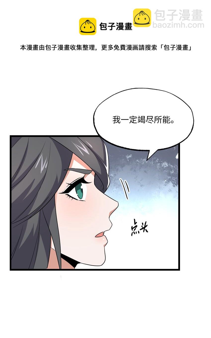 289 足智多谋-第296话