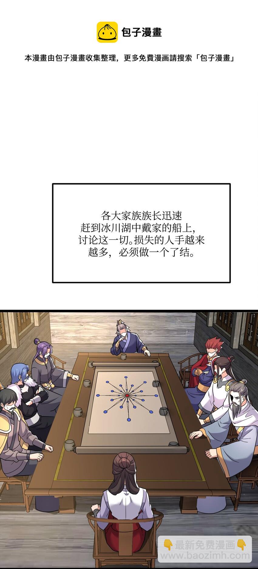 289 足智多谋-第296话