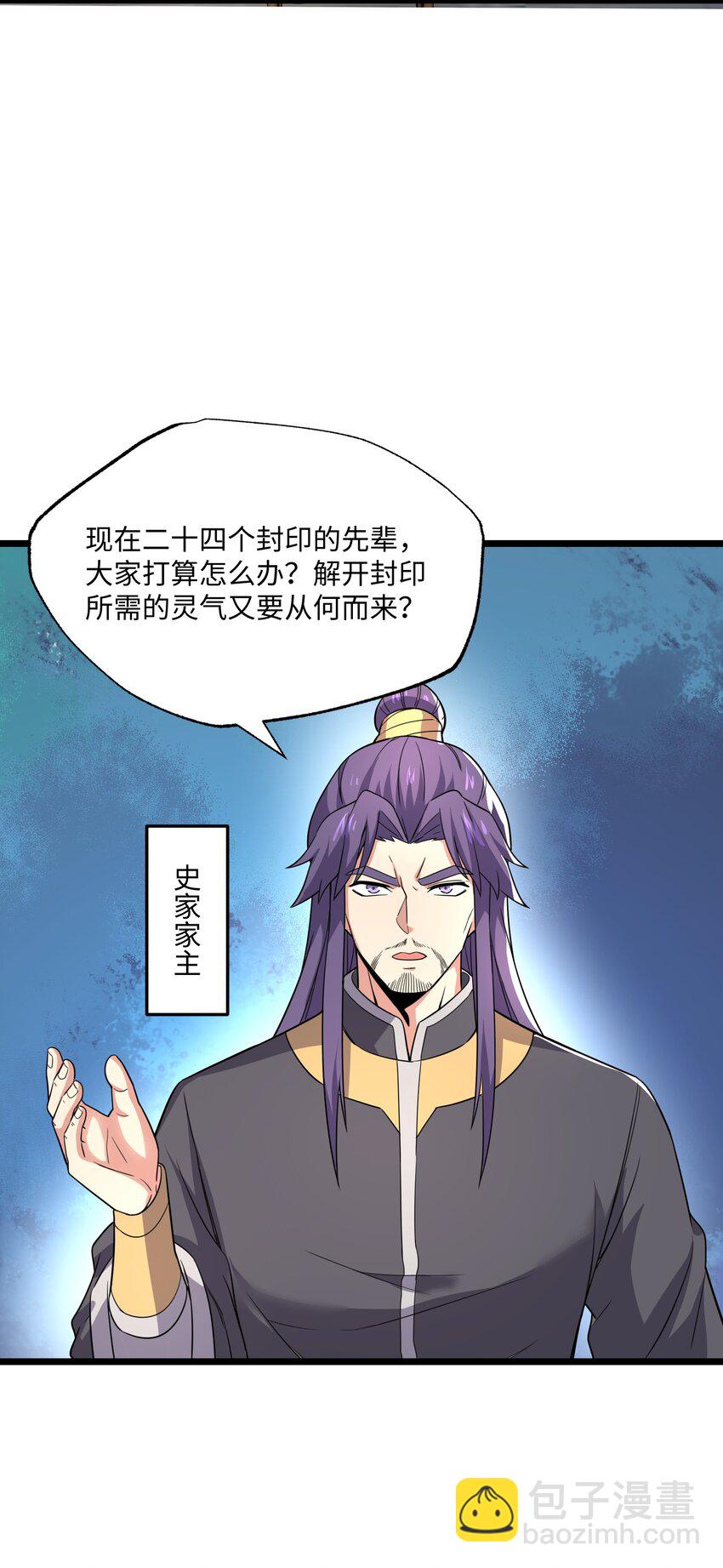 289 足智多谋-第296话