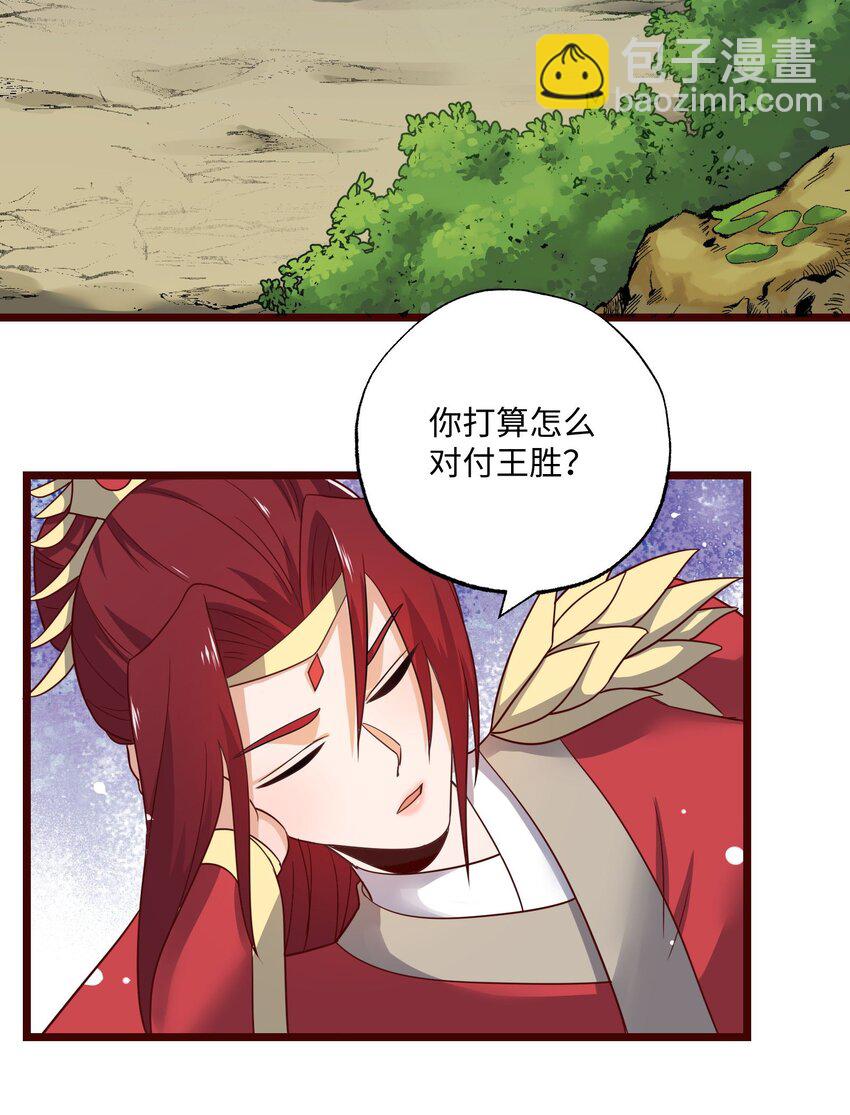 289 足智多谋-第296话